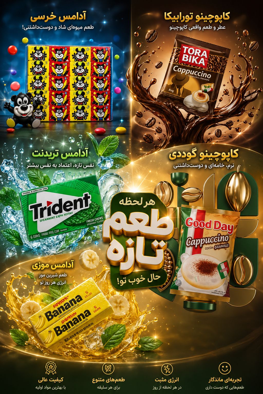 انرژی BOX